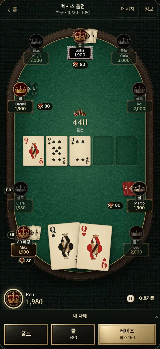 The Royal Card — 텍사스 홀덤